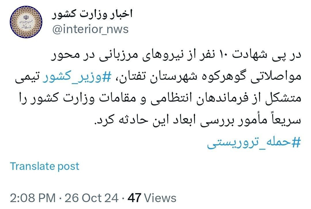 حمله تروریستی