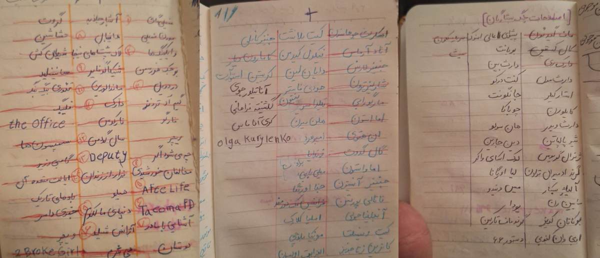 دفترچه سریالهای صفاری