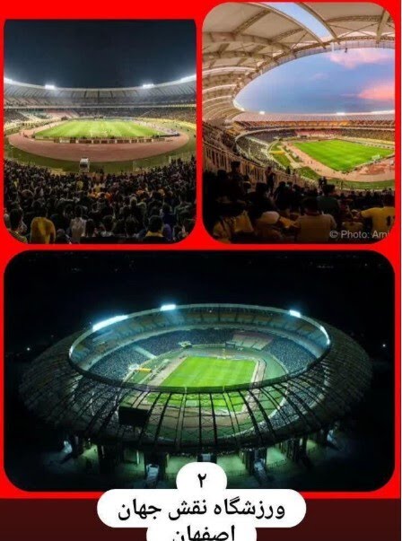 ورزشگاه نقش جهان