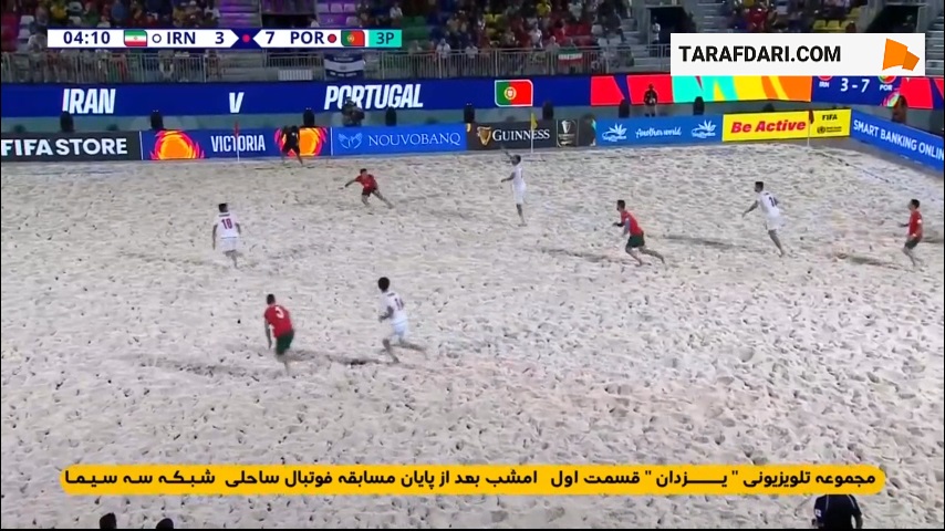جام جهانی فوتبال ساحلی؛ گل دوم نظرزاده به پرتغال (ایران 4-7 پرتغال)