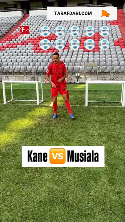چالش هری کین و جمال موسیالا در تمرینات بایرن مونیخ
