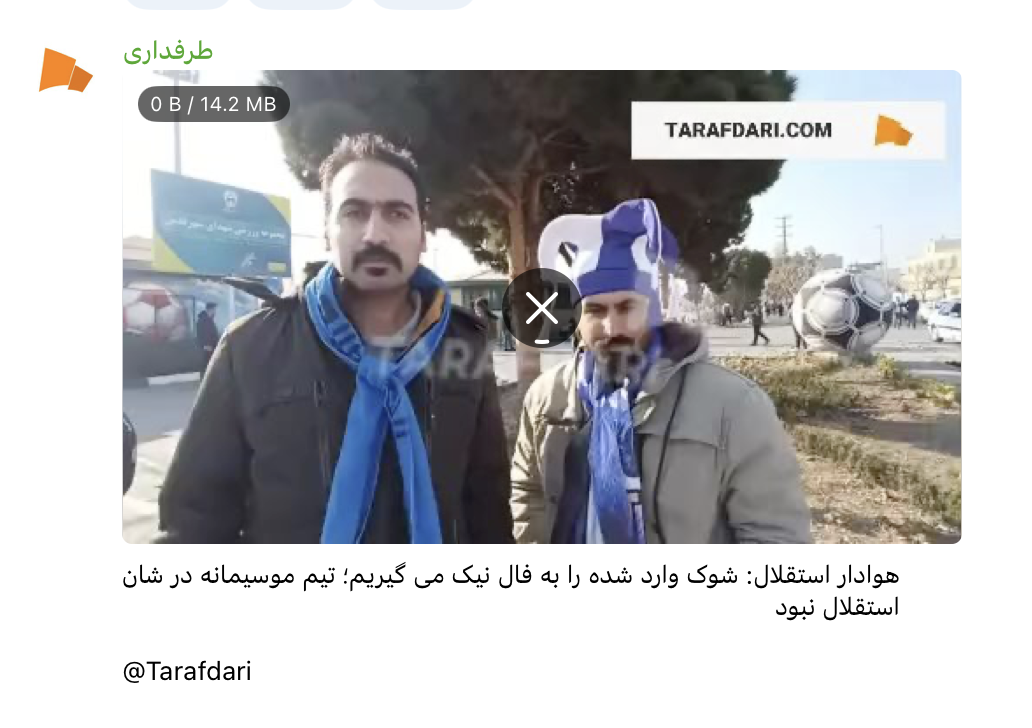 لیگ برتر ایران - ترکیب استقلال - بختیاریزاده در استقلال - استقلال در بحران - بازی استقلال امروز - لیگ خلیج فارس