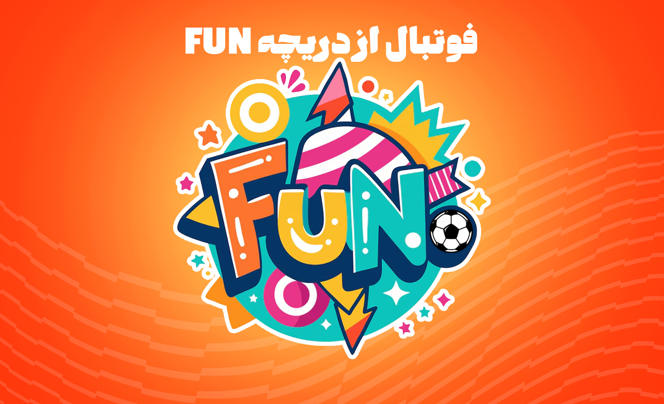 فوتبال از دریچه فان/ترول فوتبال/شوخی با فوتبالیستها/کلیپ خنده دار فوتبالی