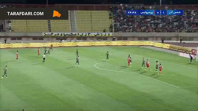 گل سردار دورسون به شمس آذر (شمس آذر 1-1 پرسپولیس)