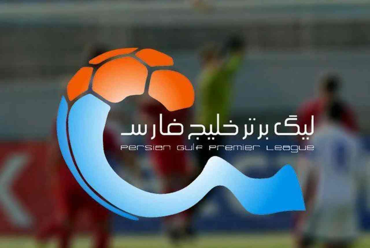 لیگ برتر ایران- لیگ بیست و چهارم