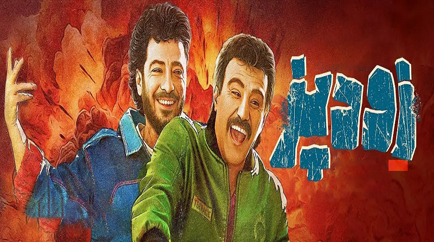 بازیگران فیلم زودپز