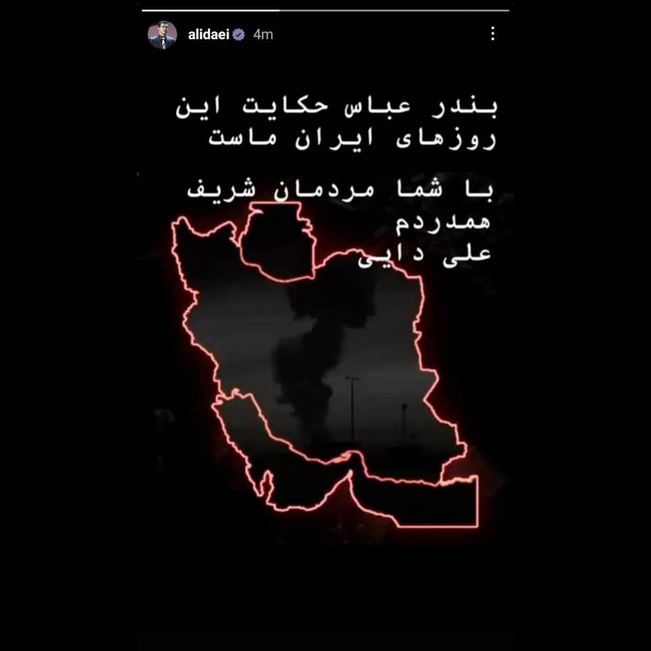 علی دایی