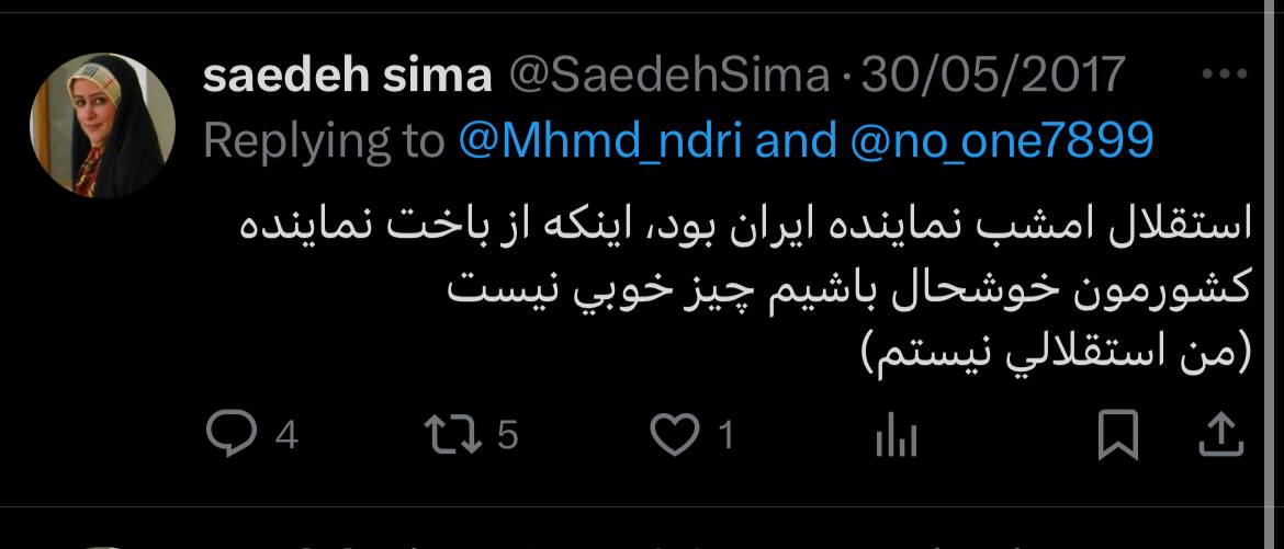 ساعده سیما