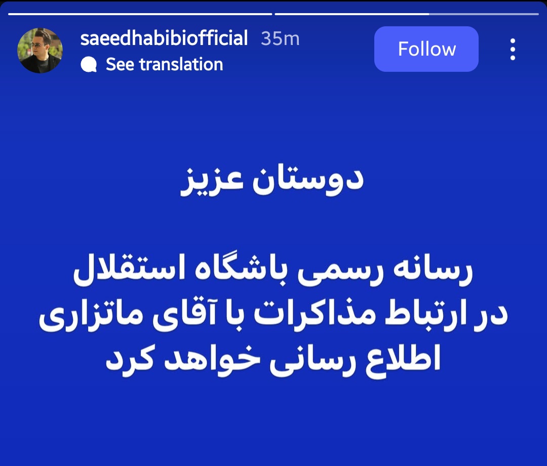 استوری مترجم والتر ماتزاری