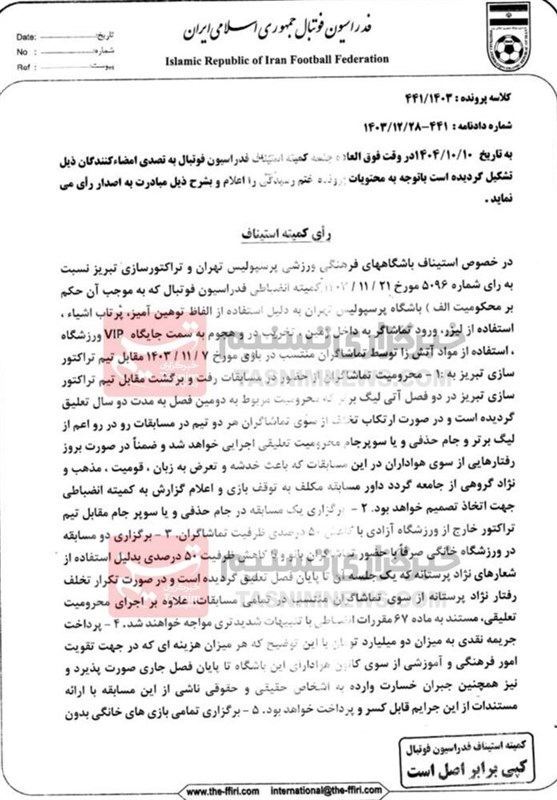 حکم بازی پرسپولیس مقابل تراکتور