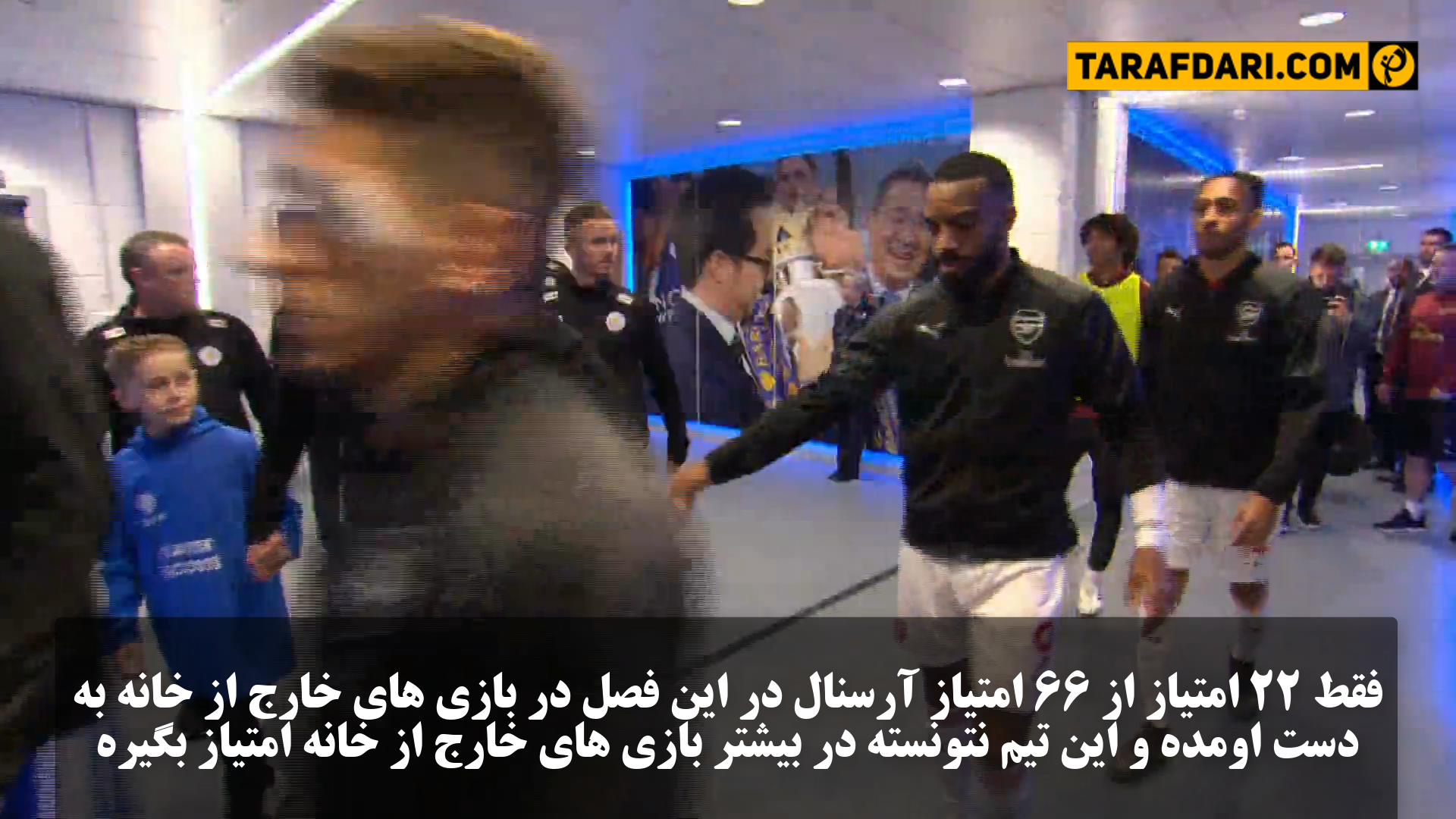 لیگ برتر-انگلیس-آرسنال-لسترسیتی