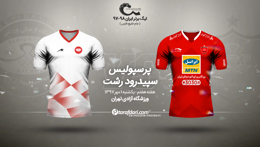 لیگ برتر-پرسپولیس-سپیدرود