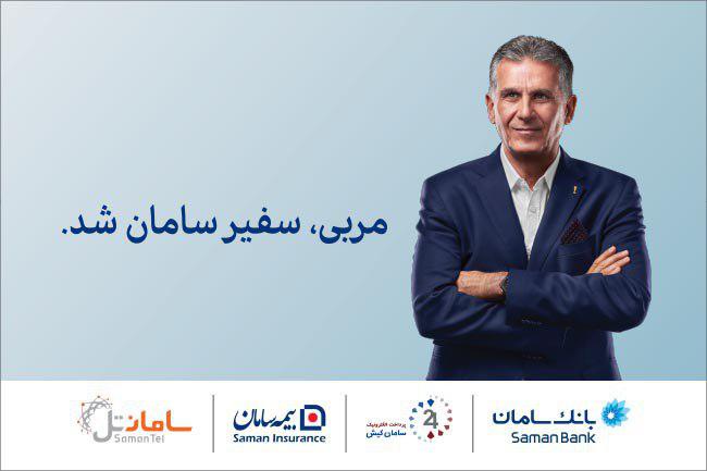 تیم ملی فوتبال ایران-تیم ملی ایران-ایران-iran