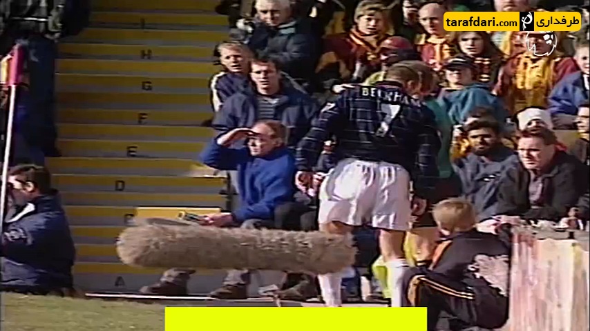 پلی به گذشته - بردفورد 0-4 منچستریونایتد (2000)