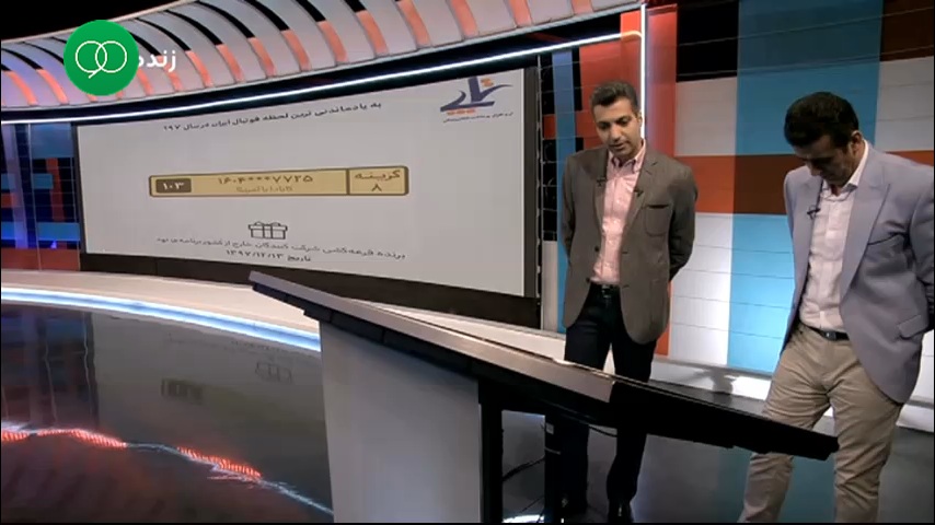 برنامه 90- کارشناسی داوری بازی نساجی - پرسپولیس (97/12/20)