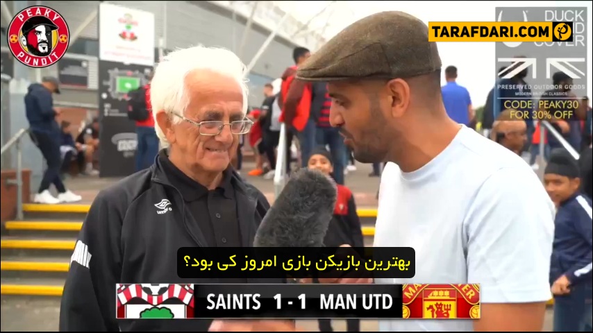 لیگ برتر انگلیس-ساوتهمپتون-منچستریونایتد-انگلیس-Southampton-Manchester United-EPL