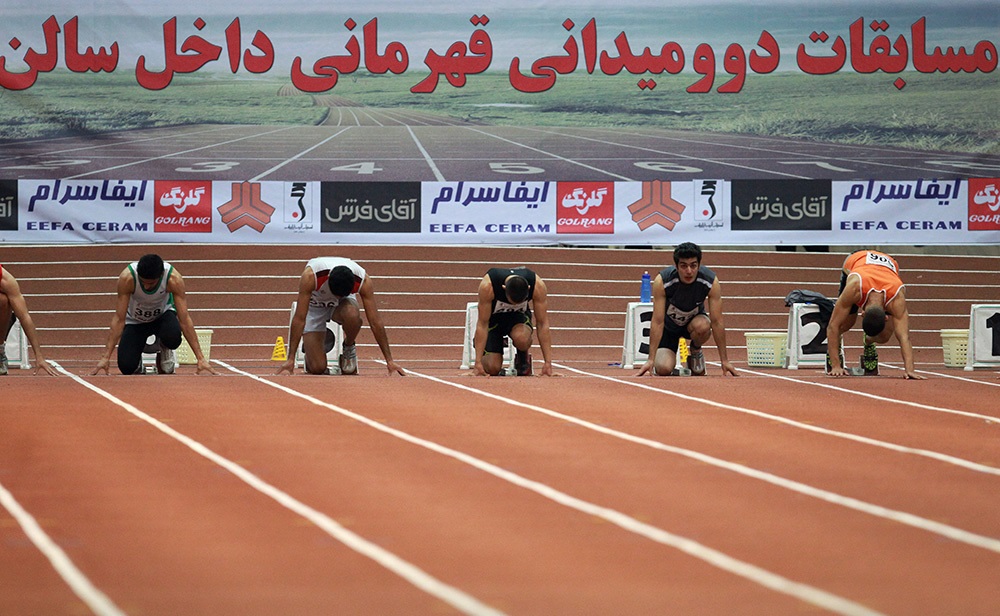 مسابقات دو و میدانی-دو و میدانی داخل سالن آسیا