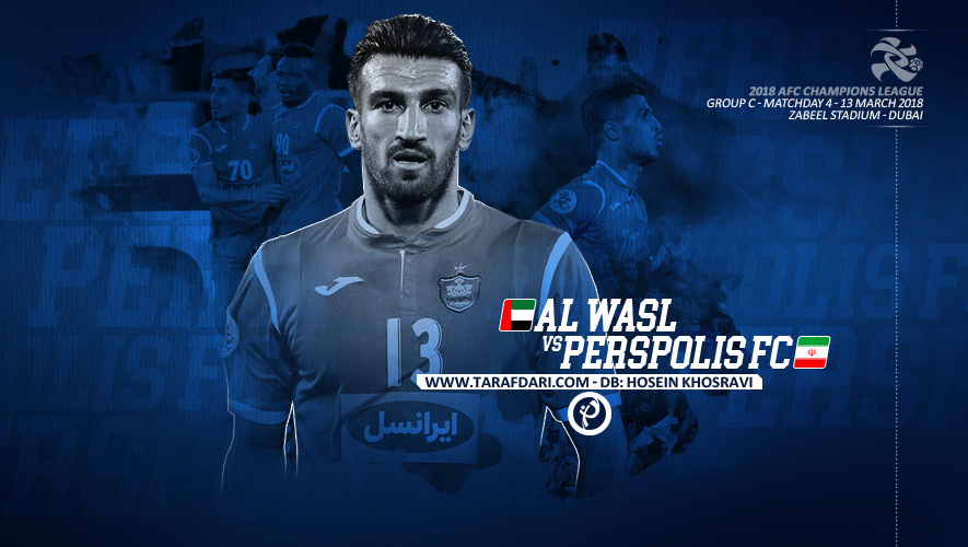 پرسپولیس-الوصل-لیگ قهرمانان آسیا-پیش بازی