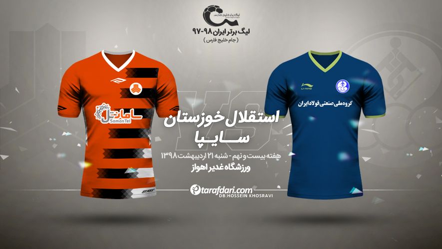 پیش بازی-پوستر اختصاصی-لیگ برتر