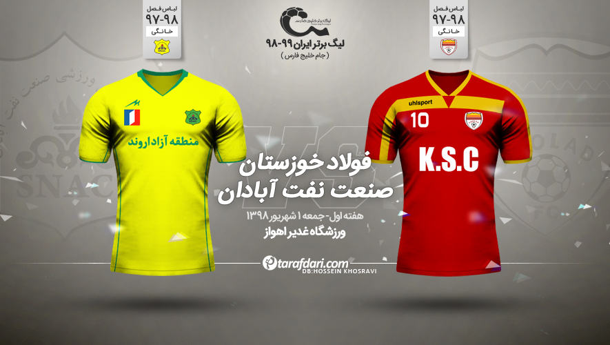 لیگ برتر-پیش بازی-فوتبال ایران-iran-Persian Gulf Pro League