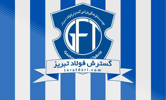 لیگ دسته اول-لوگو گسترش