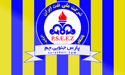 لوگو پارس جنوبی-لیگ برتر-باشگاه پارس جنوبی