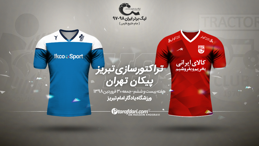 لیگ برتر-پیش بازی-پوستر اختصاصی