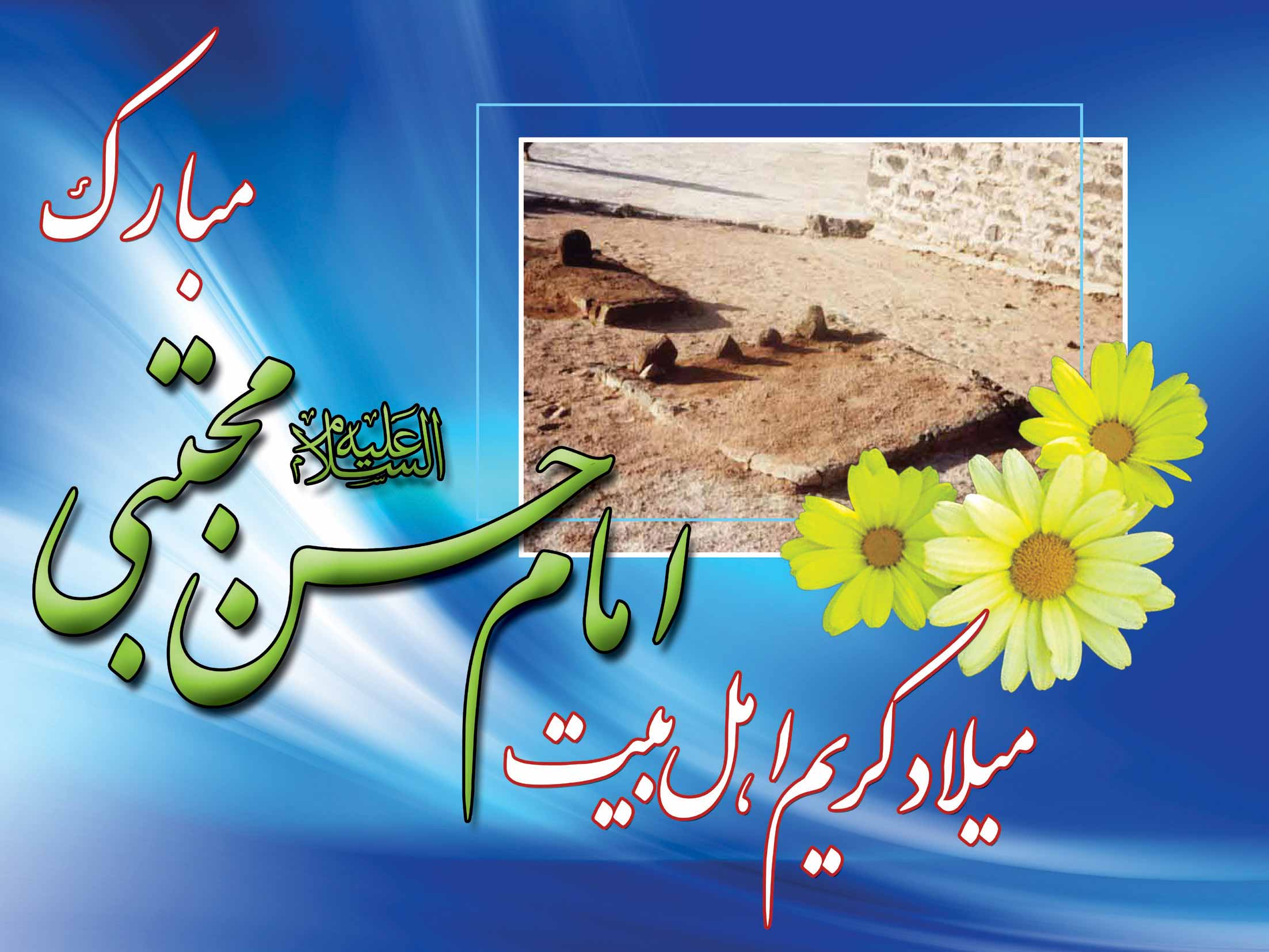 اومده امشب شب سرور و شب ظهور امام حسن