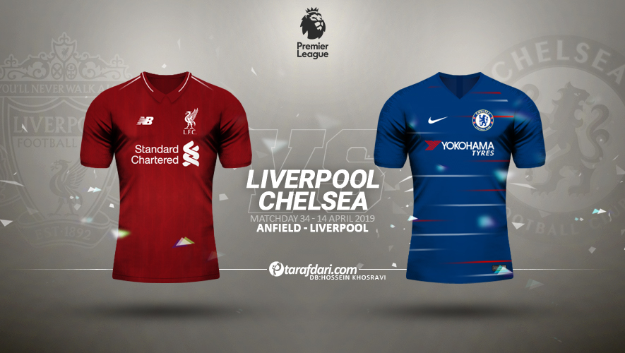 لیگ برتر انگلستان-premier league-پیش بازی