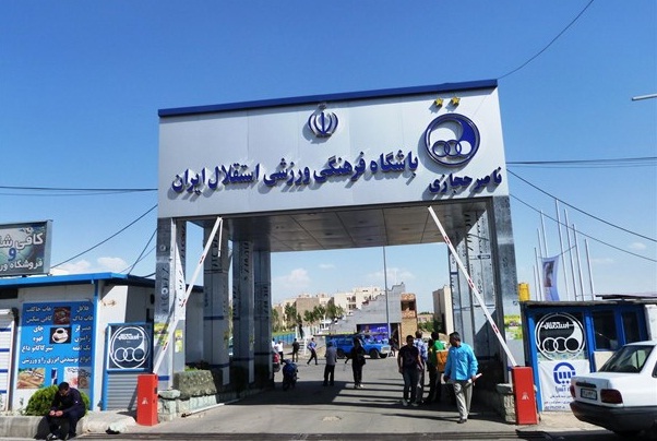 هیئت امنا