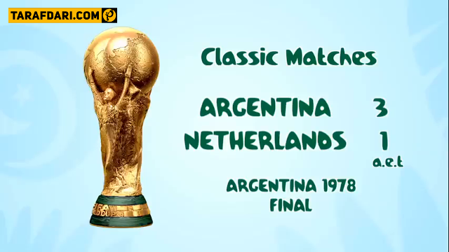 جام جهانی 1978-آرژانتین-هلند-Argentina-Netherlands