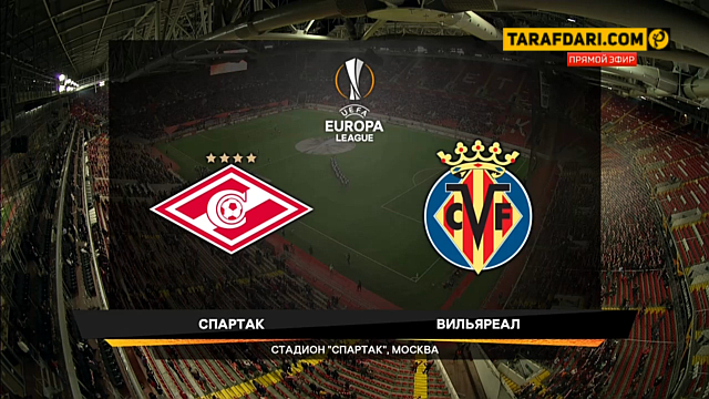 لیگ اروپا-روسیه-اسپانیا-spartak moscow-villarreal