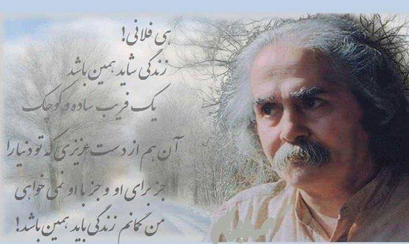 شعر فوق العاده زیبا و حماسی خوان هشتم اثر ماندگار مهدی اخوان ثالث ، از اشعار جاودانه تاریخ ادبیات ایران