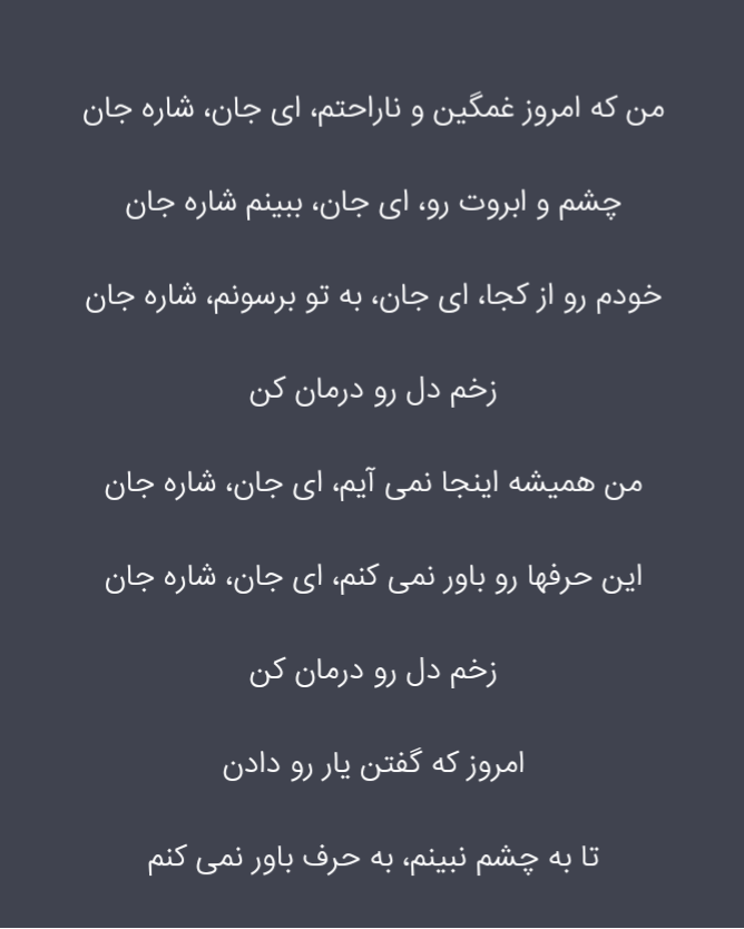 آهنگ فوق العاده شاره جان از استاد سهراب محمدی ، کرمانجی