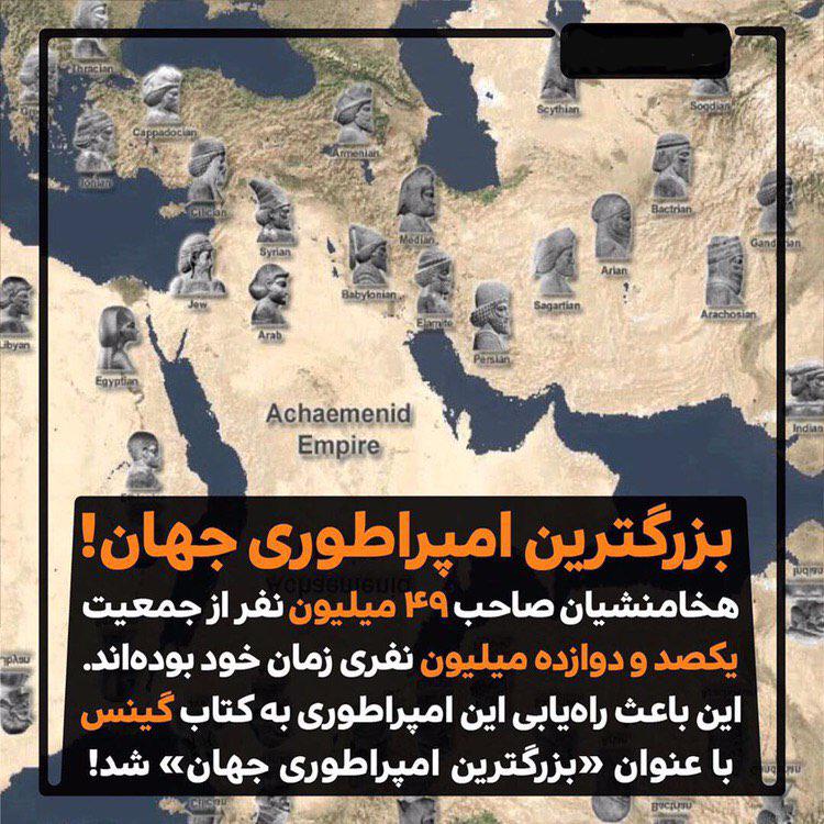 بزرگترین امپراطوری جهان