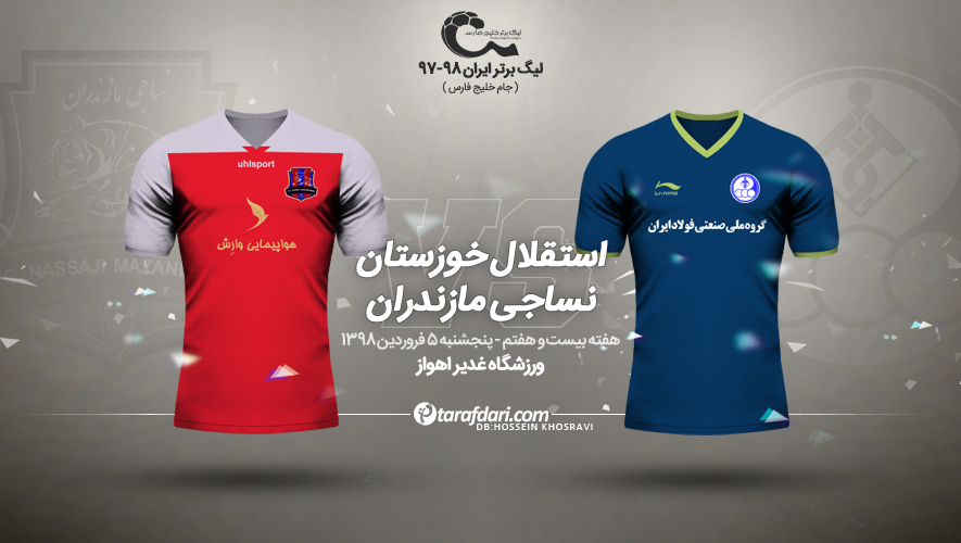 لیگ برتر-فدراسیون فوتبال-استقلال-استقلال خوزستان-نساجی