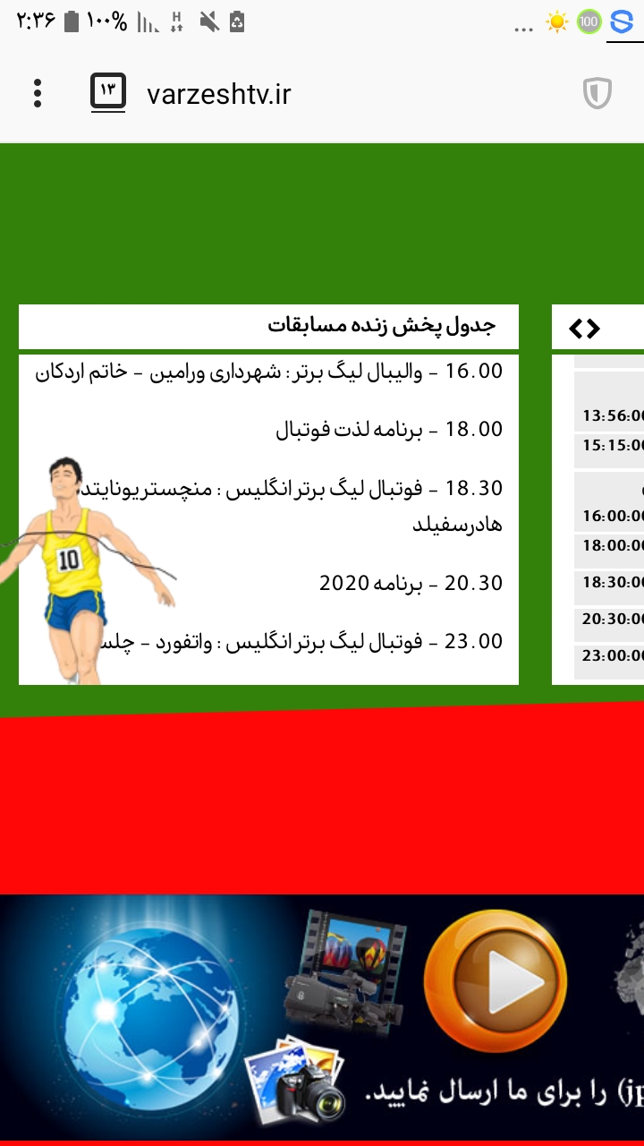 پخش زنده منچستریونایتد و هادرسفیلد ازشبکه ورزش از ساعت / ۳۰ - ۱۸ / هجده و سی