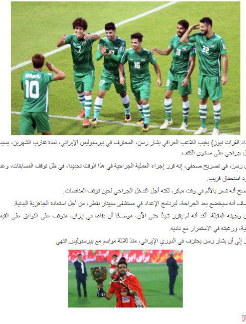 صحبت های بشار درباره آینده اش در پرسپولیس