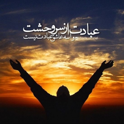 بهشت از دست آدم رفت از اون روزی که گندم خورد