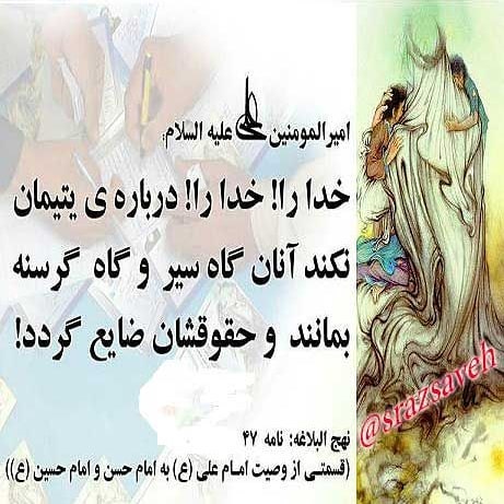 برترین علم و نامه ای فوق العاده از حضرت امیرالمومنین امام علی علیه السلام ?