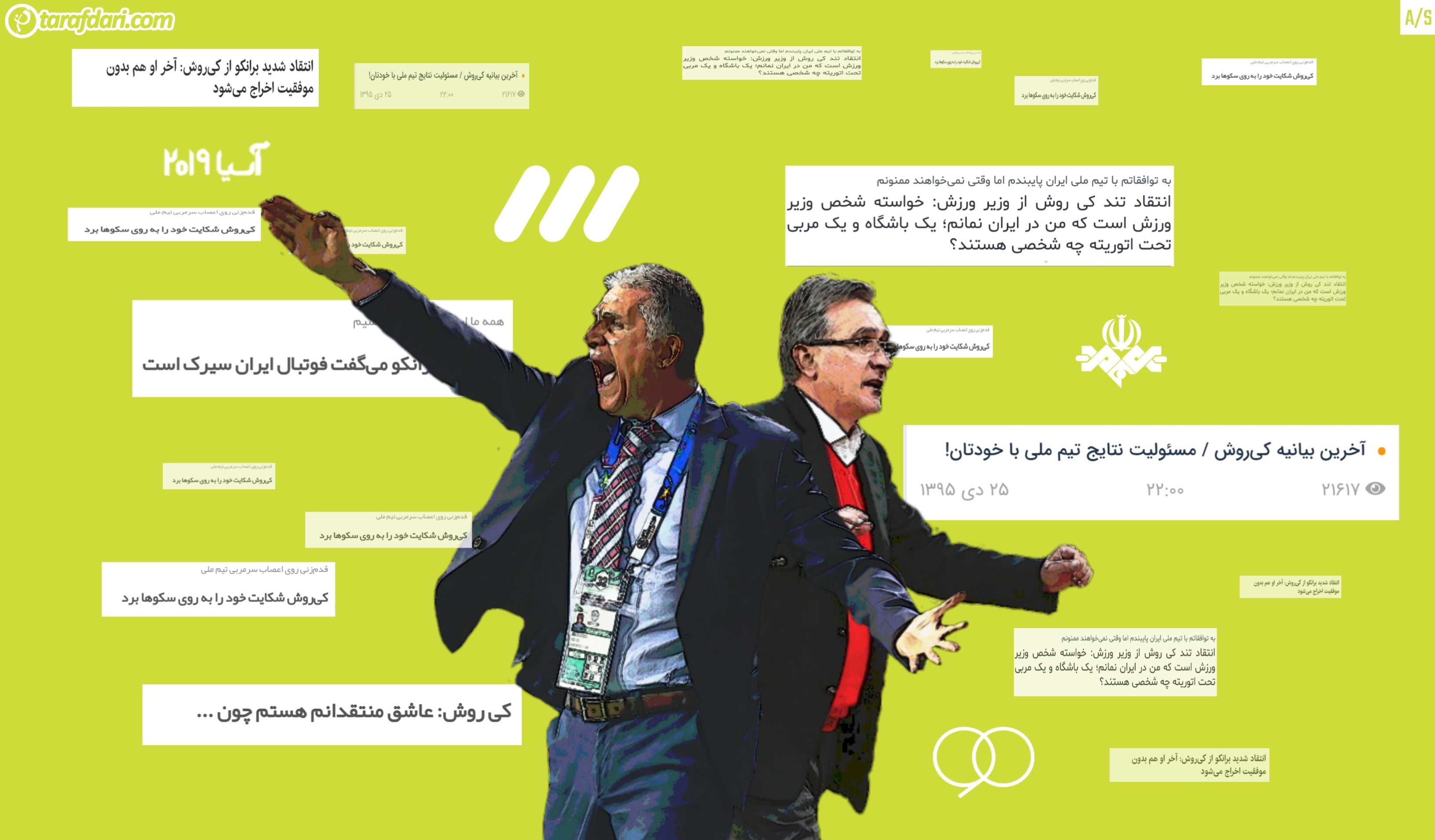فوتبال ایران-پرسپولیس تهران-تیم ملی ایران