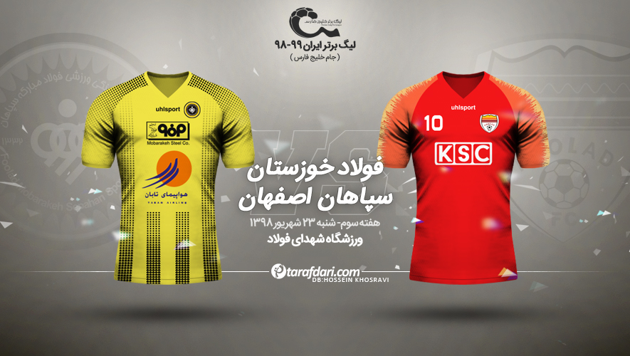 لیگ برتر-جام خلیج فارس-Iran Pro League
