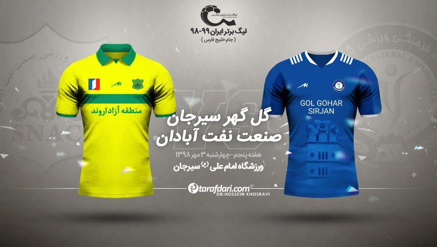 ایران-لیگ برتر-جام خلیج فارس-Iran Pro League