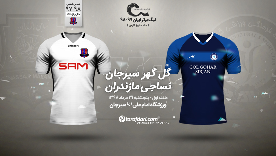 ایران-لیگ برتر-جام خلیج فارس-Iran Pro League
