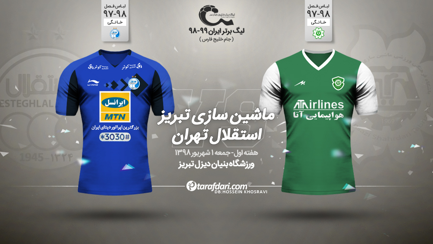 ایران-لیگ برتر-جام خلیج فارس-Iran Pro League