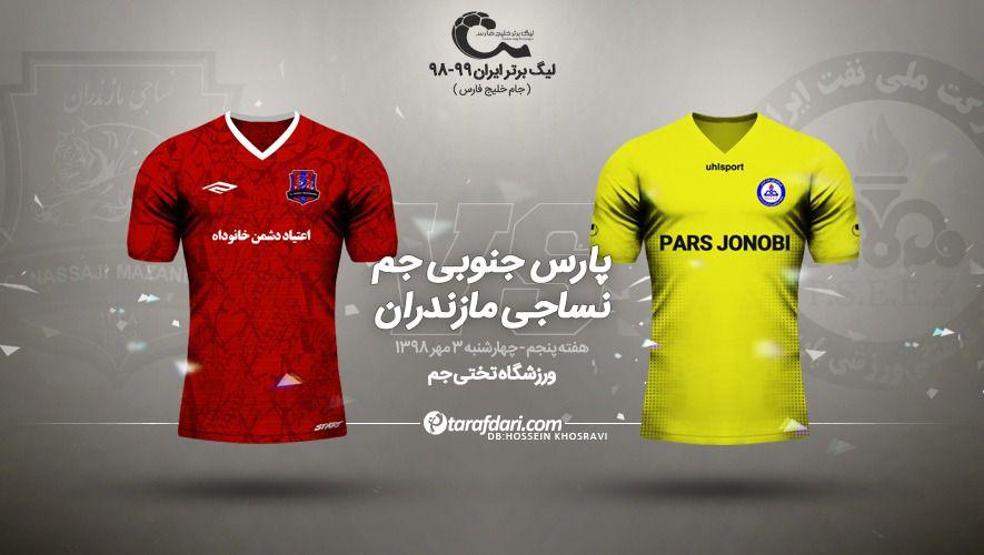 ایران-لیگ برتر-جام خلیج فارس-Iran Pro League