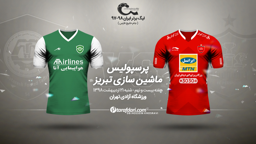 فوتبال ایران-لیگ برتر-دیدار پرسپولیس و ماشین سازی