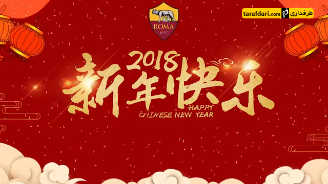 ایتالیا-سری آ-راجا ناینگولان-radja nainggolan-ادین ژکو-edin dzeko-ژوان ژسوس-juan jesus-استفان الشعراوی-stephan el sharaawy