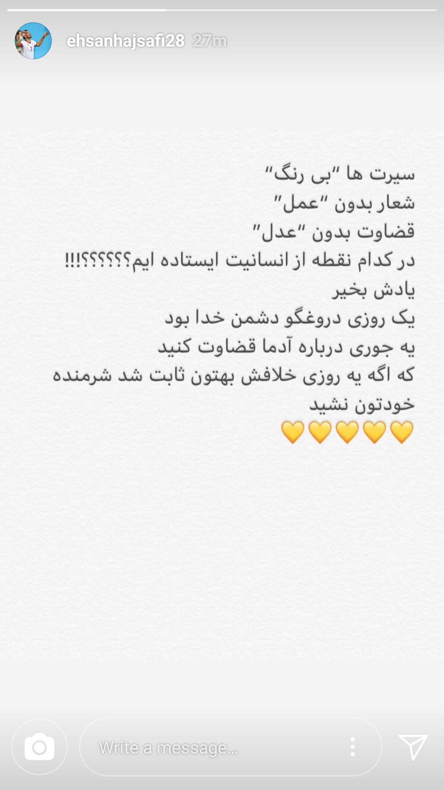 استوری معنادار حاج صفی با قلب زرد