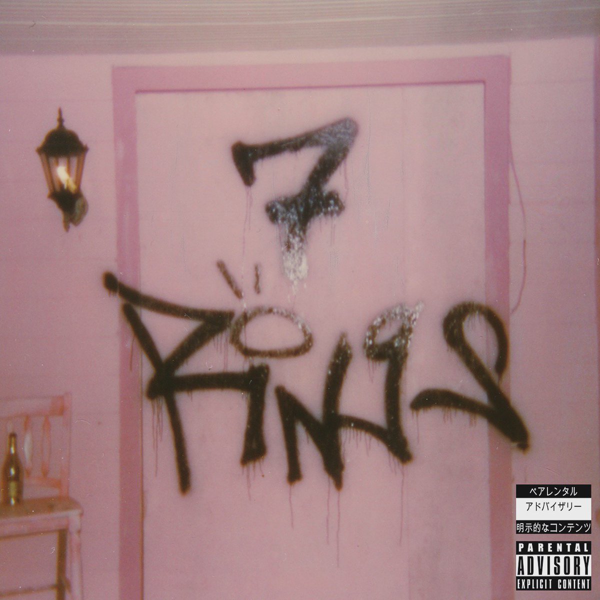 دانلود آهنگ زیبای Ariana Grande - 7 Rings